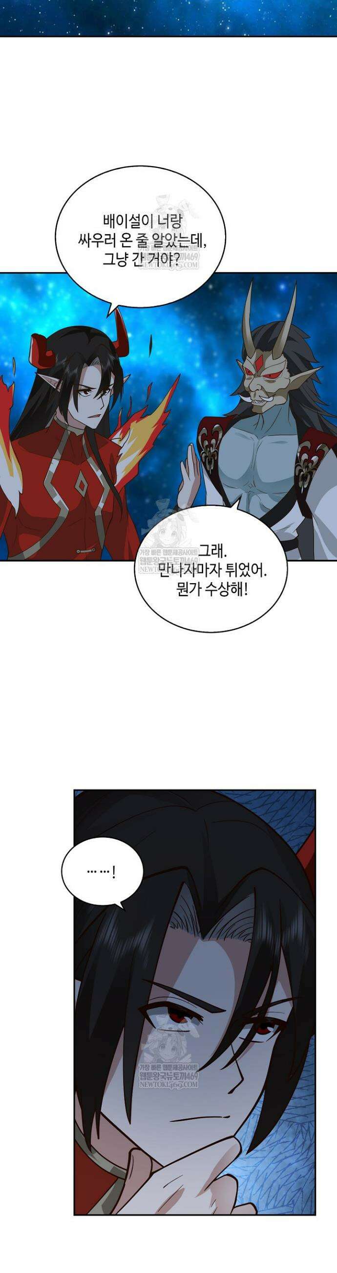 무련전봉 1900화 2