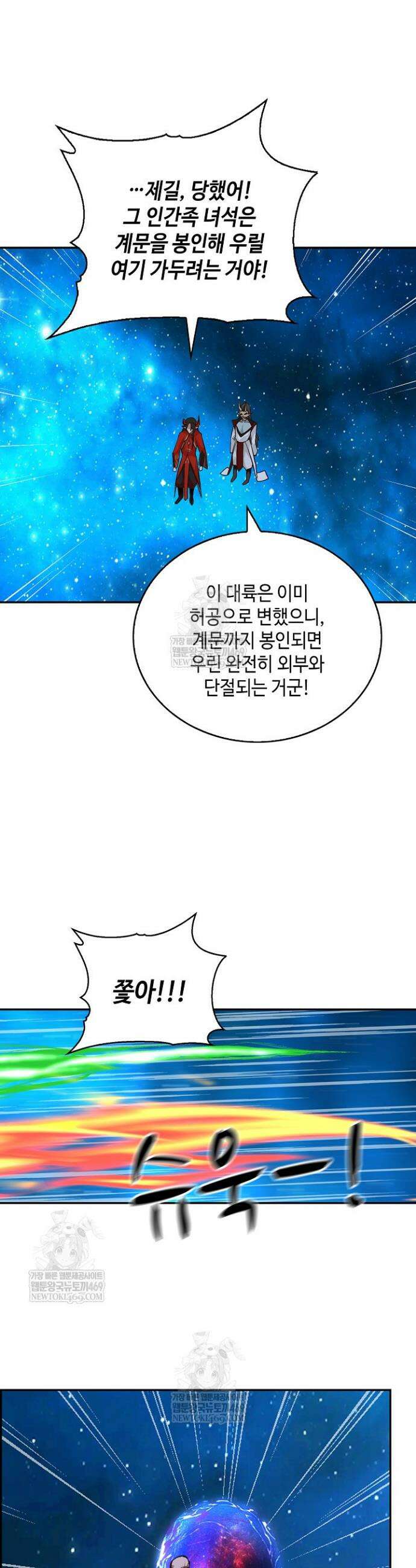 무련전봉 1900화 3