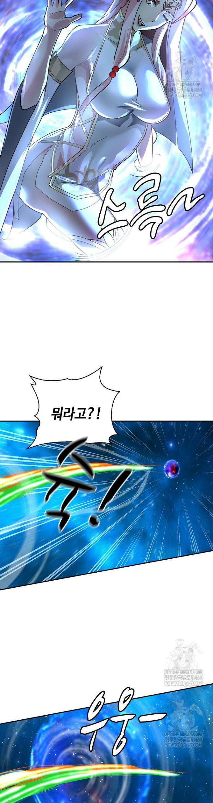무련전봉 1900화 5