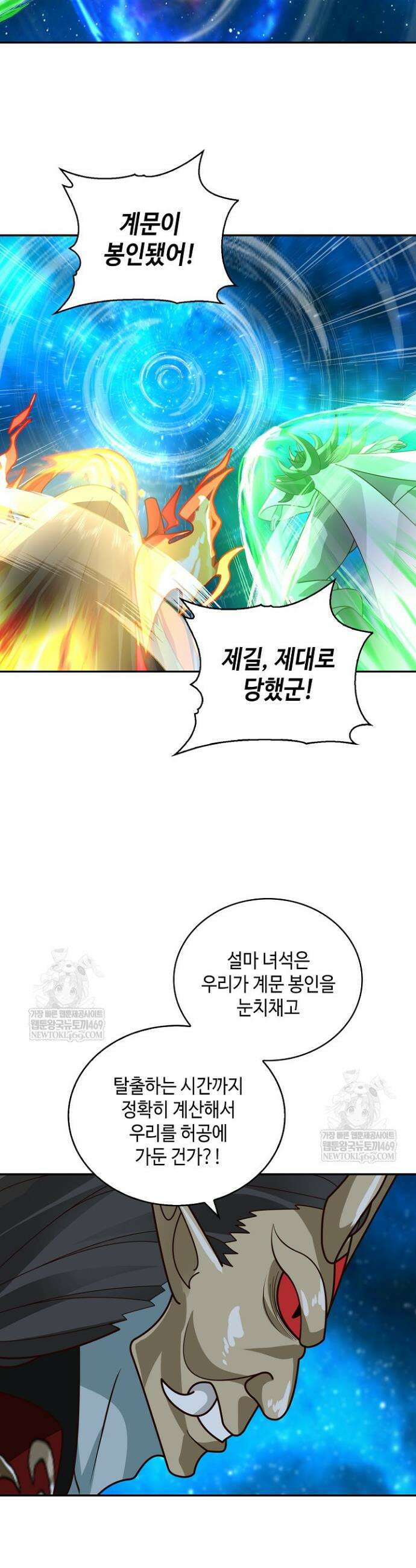 무련전봉 1900화 6