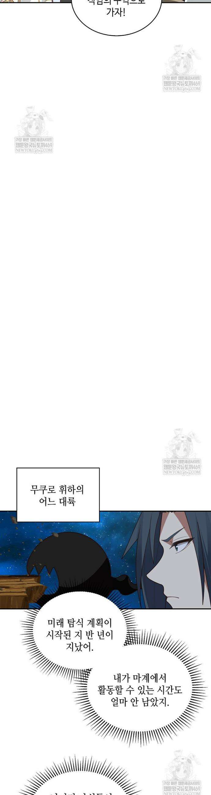 무련전봉 1900화 11