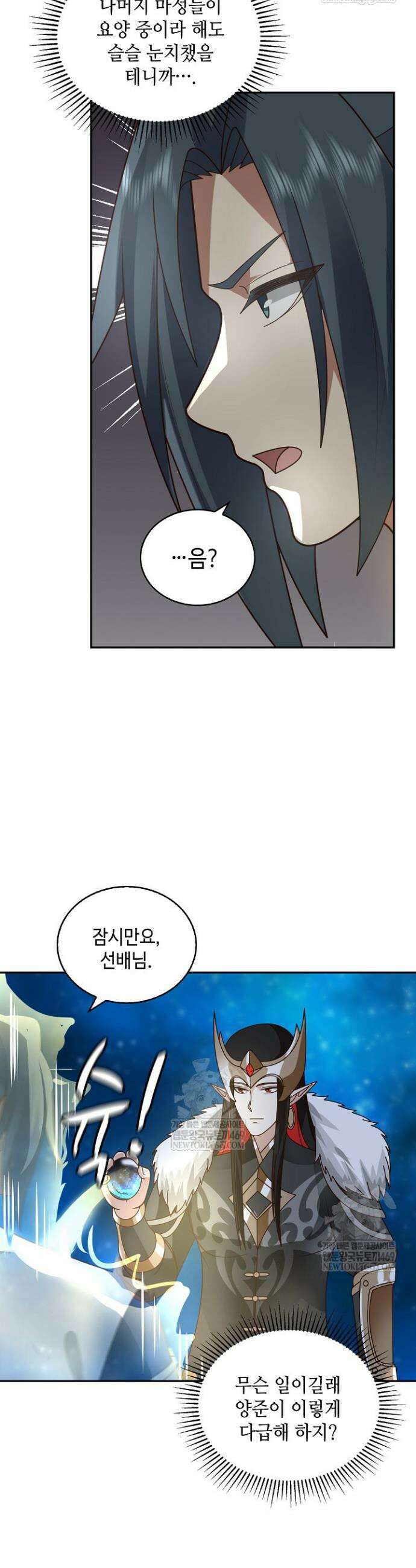 무련전봉 1900화 12