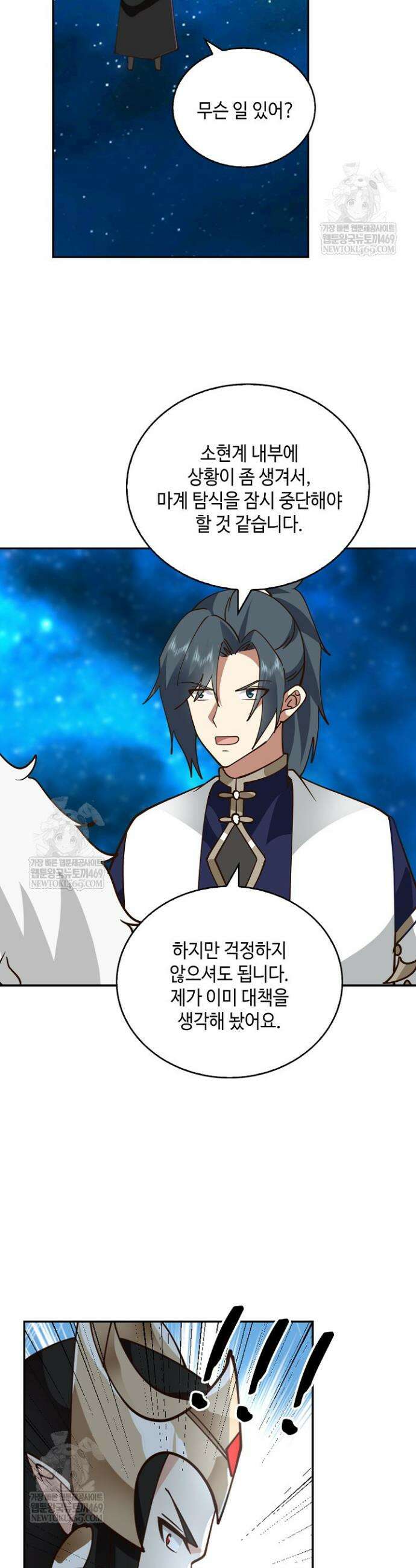 무련전봉 1900화 15