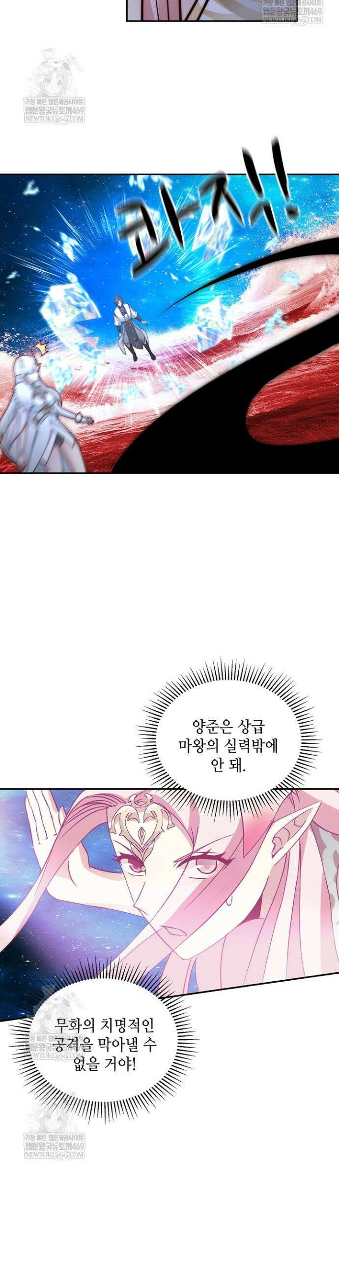 무련전봉 1900화 20