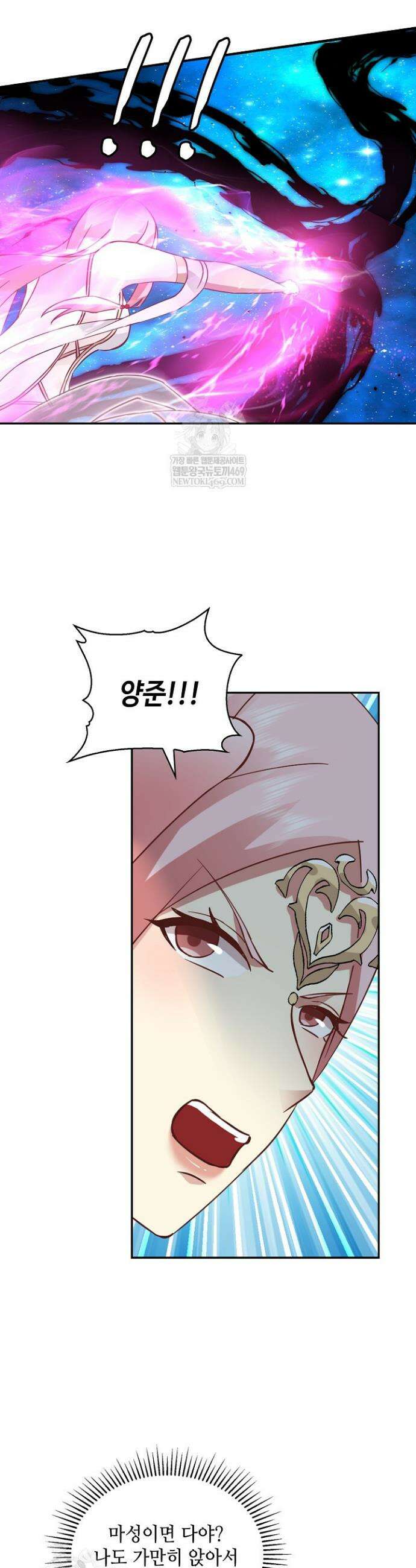 무련전봉 1900화 21