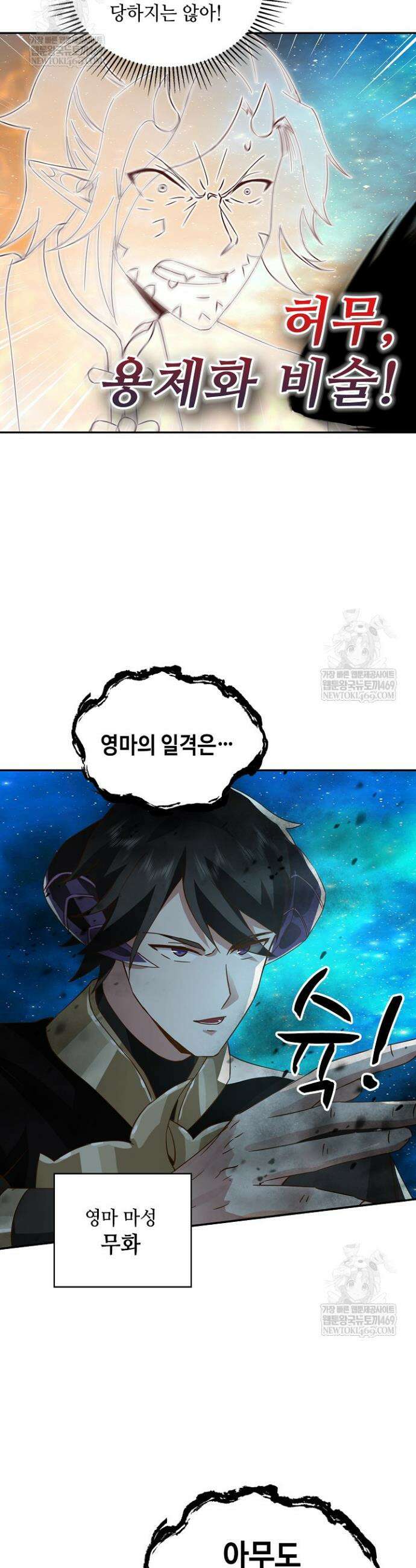 무련전봉 1900화 22