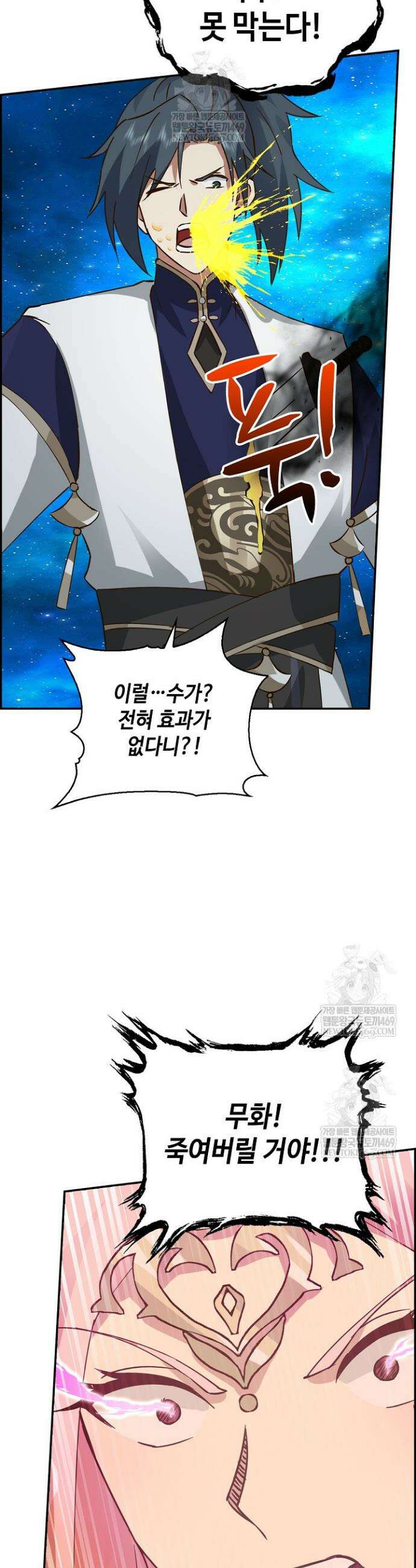 무련전봉 1900화 23