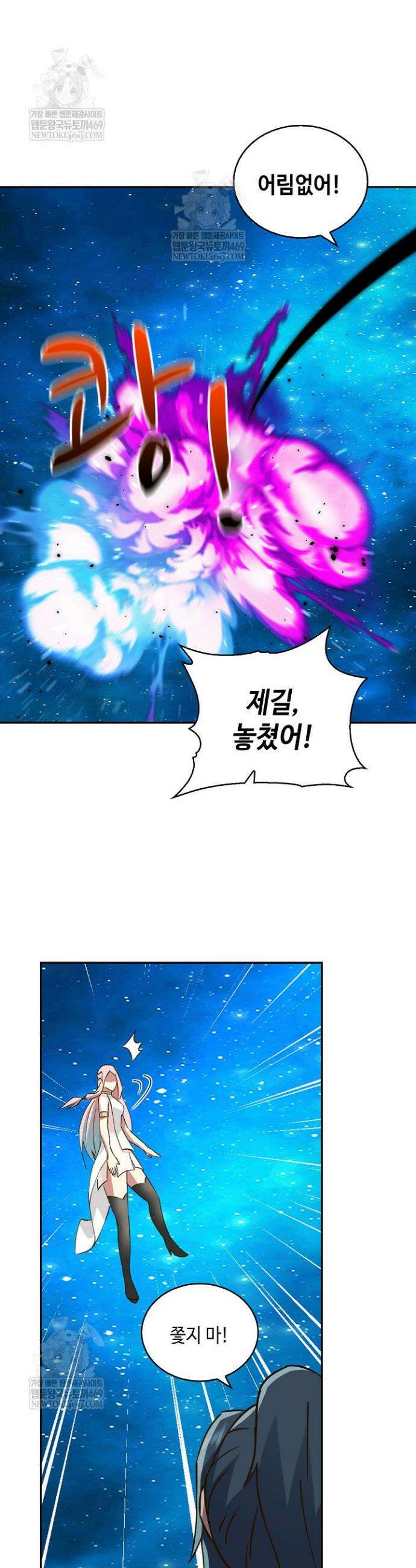 무련전봉 1900화 26