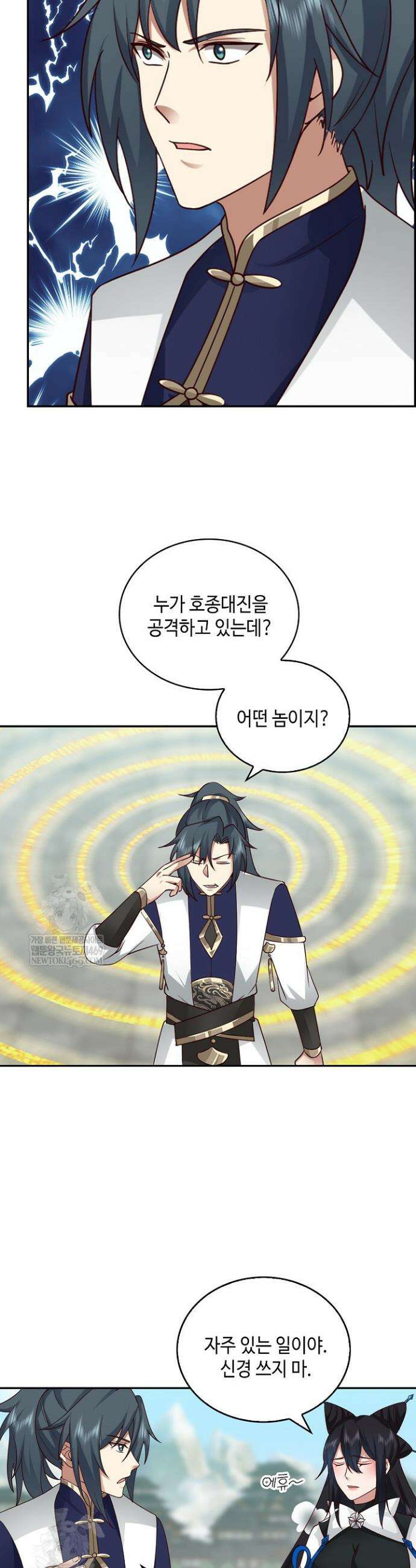 무련전봉 1910화 2