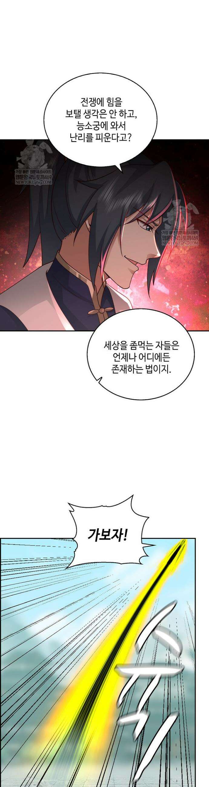 무련전봉 1910화 4