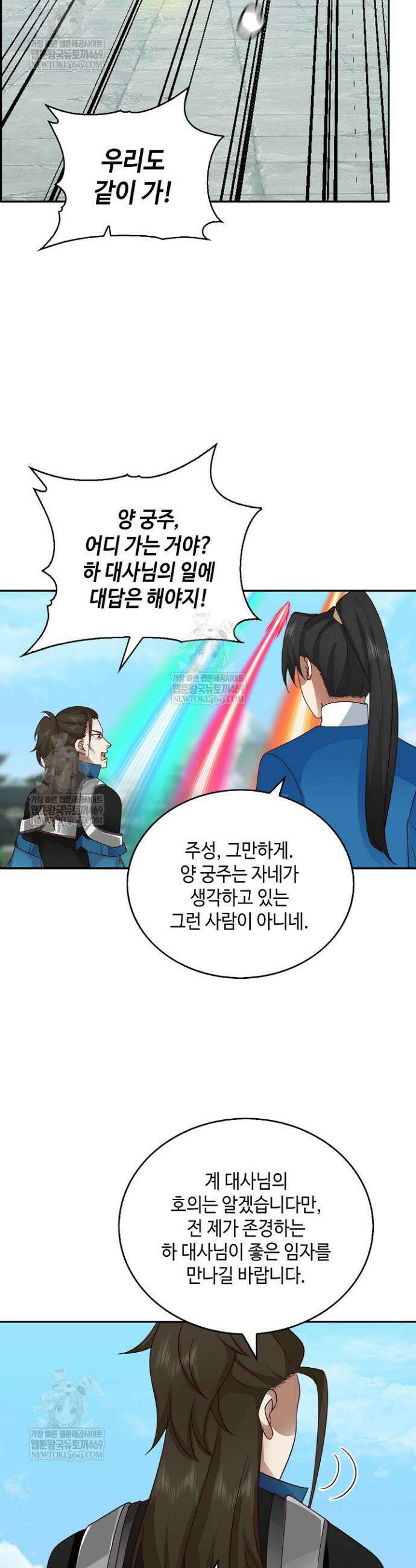 무련전봉 1910화 5