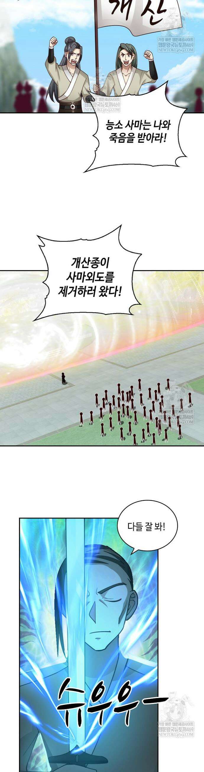무련전봉 1910화 7