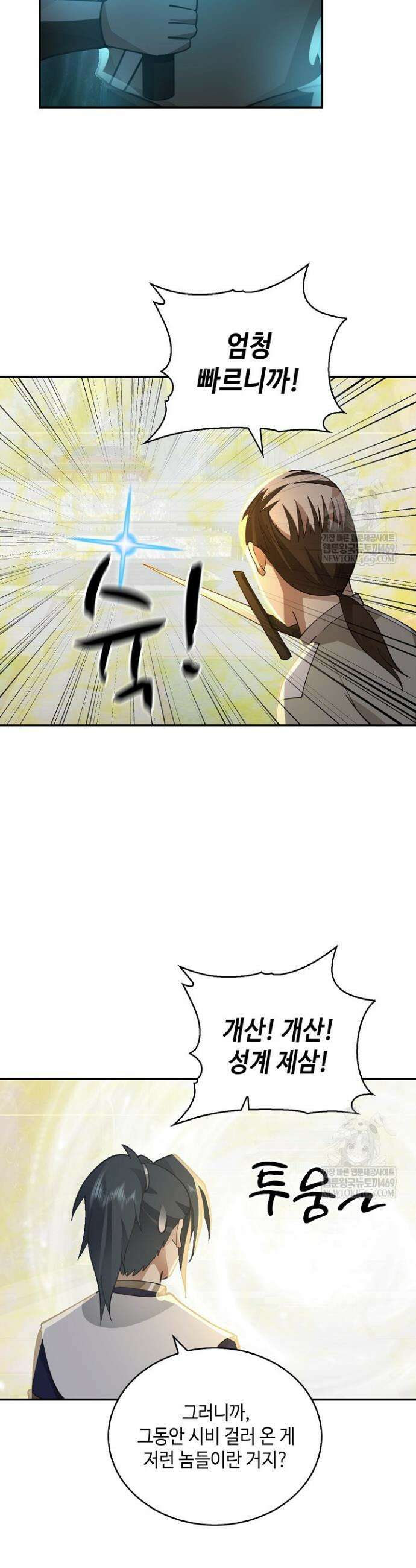 무련전봉 1910화 8