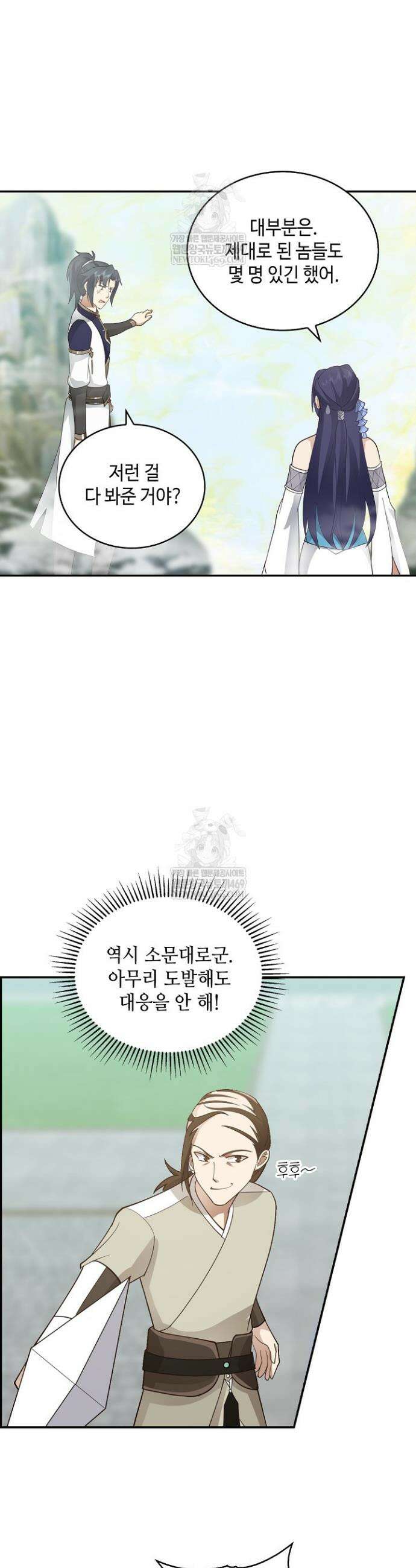무련전봉 1910화 9