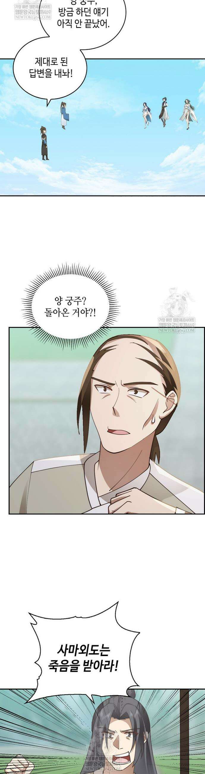 무련전봉 1910화 14