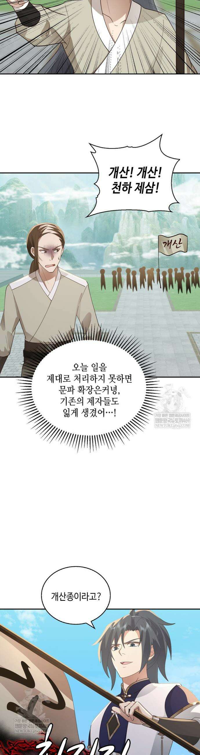 무련전봉 1910화 15