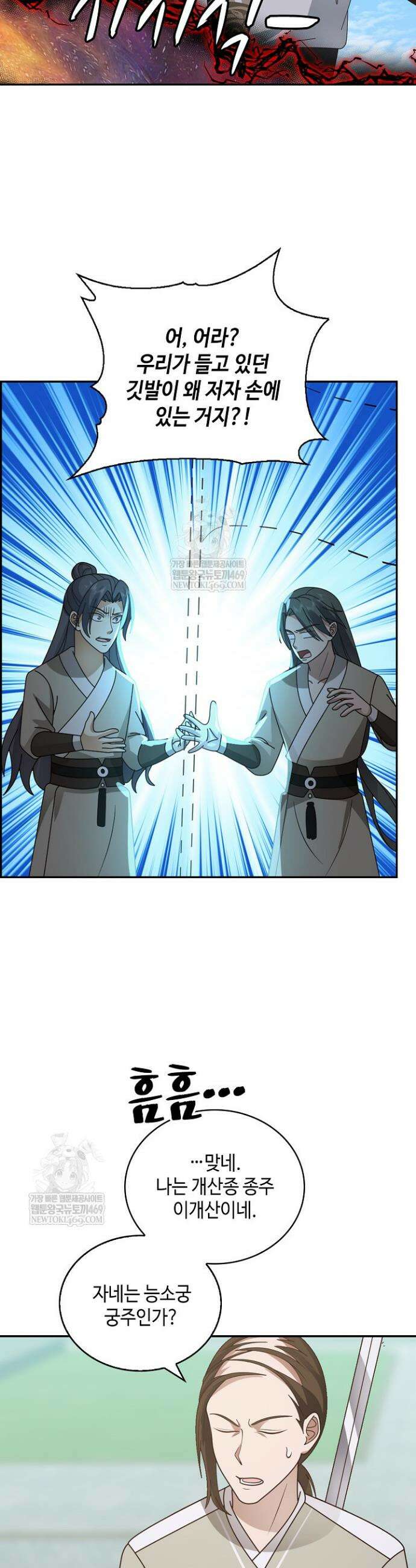 무련전봉 1910화 16