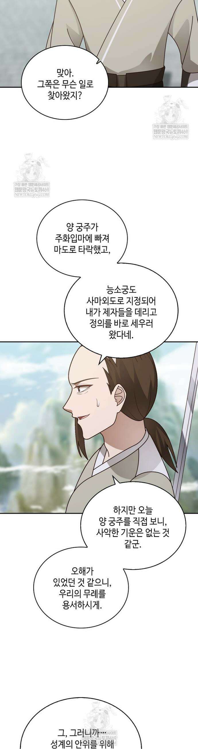 무련전봉 1910화 17