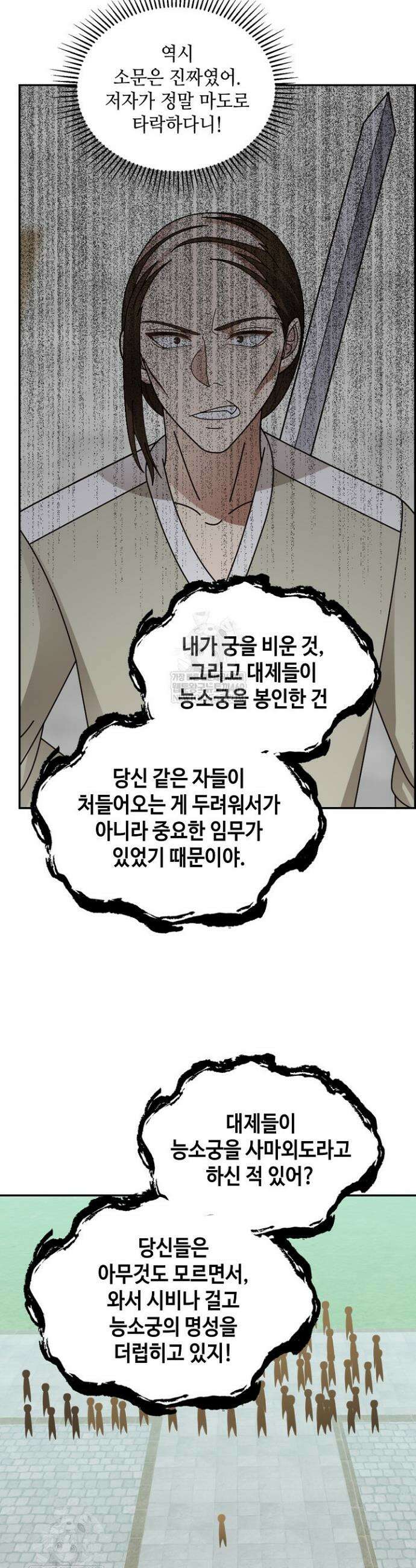 무련전봉 1910화 19