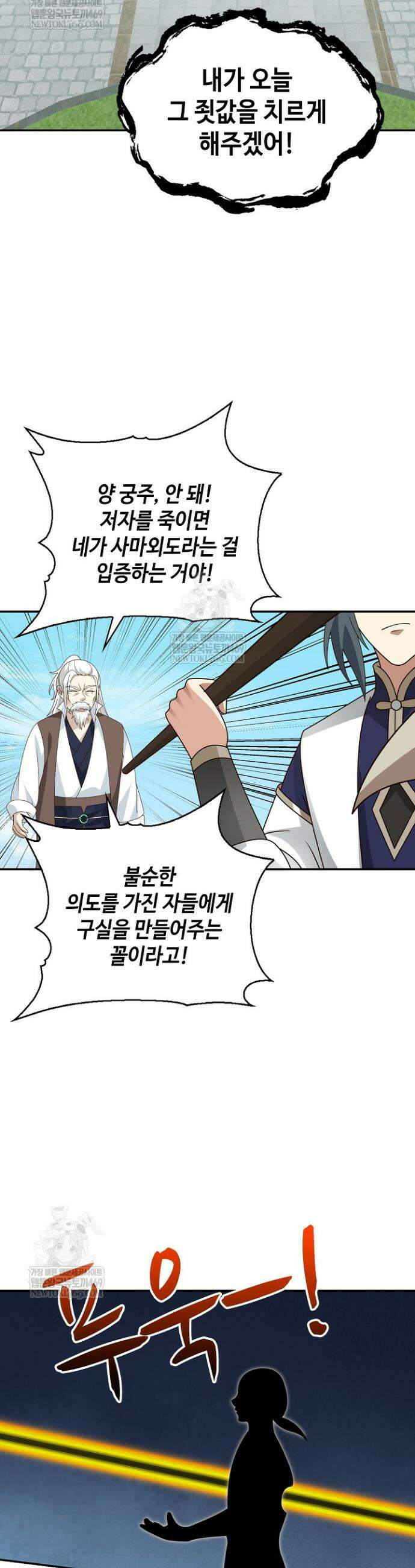 무련전봉 1910화 20