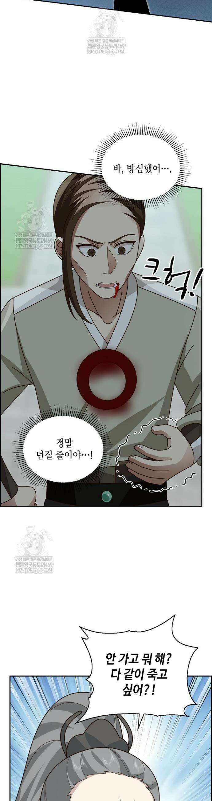 무련전봉 1910화 21