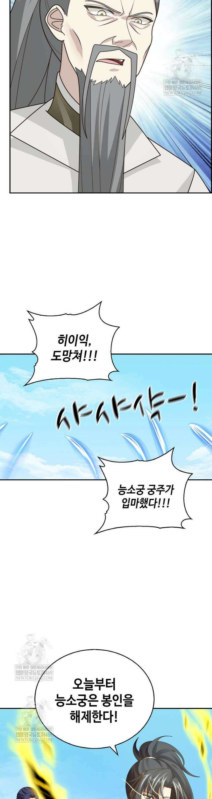 무련전봉 1910화 22