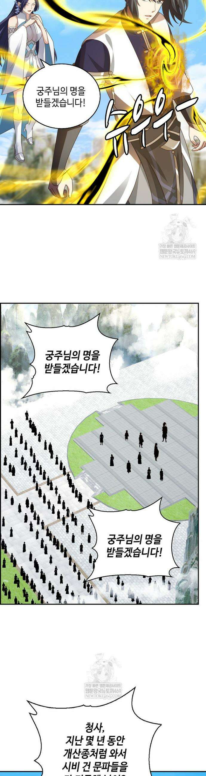 무련전봉 1910화 23