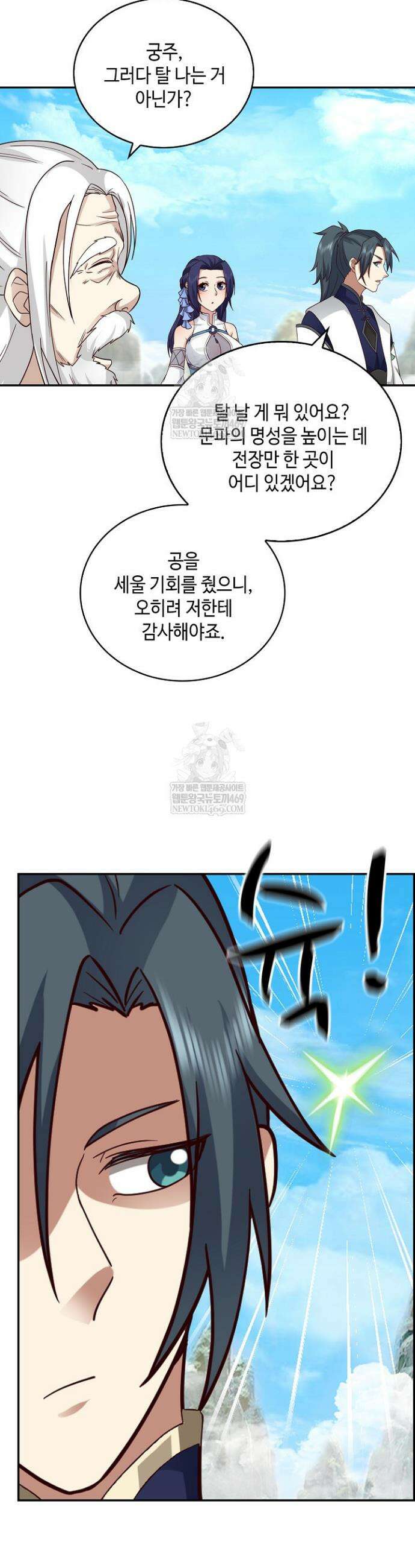 무련전봉 1910화 25