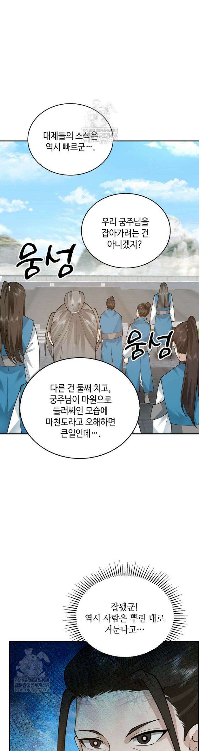 무련전봉 1910화 28