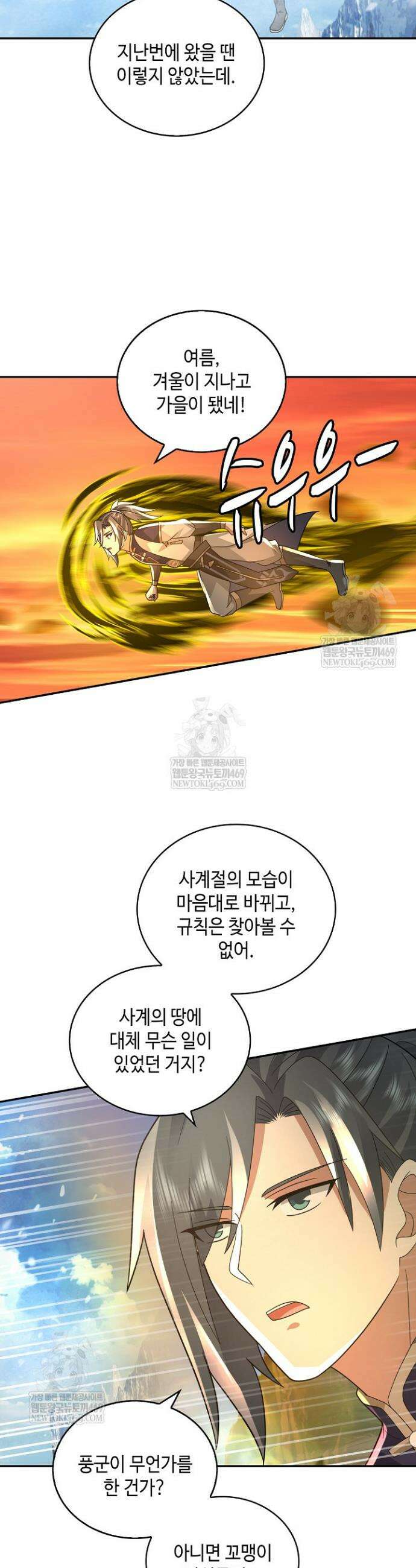 무련전봉 1920화 3