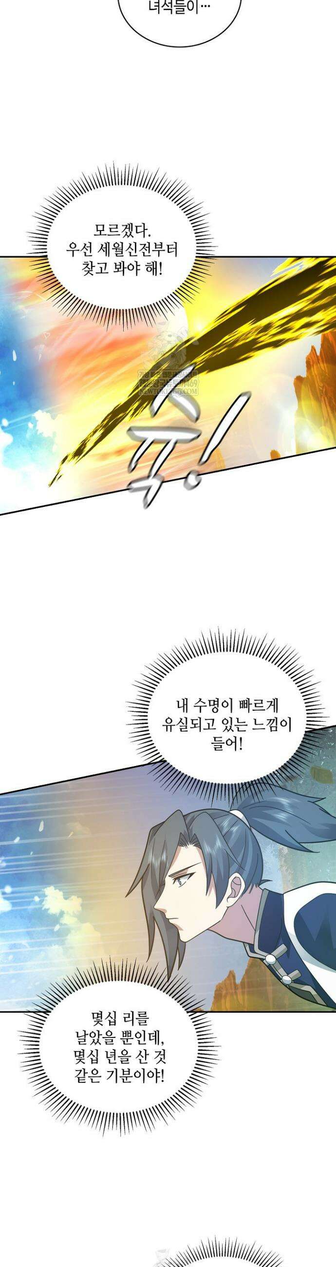 무련전봉 1920화 4