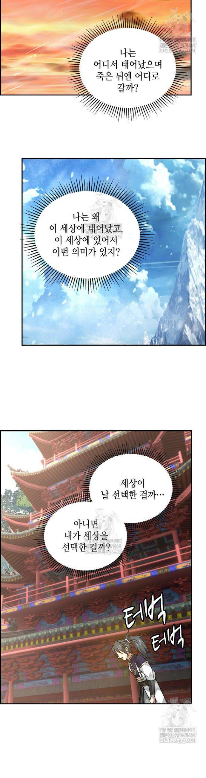무련전봉 1920화 7
