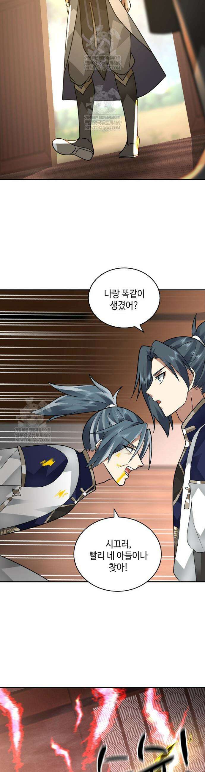 무련전봉 1920화 9