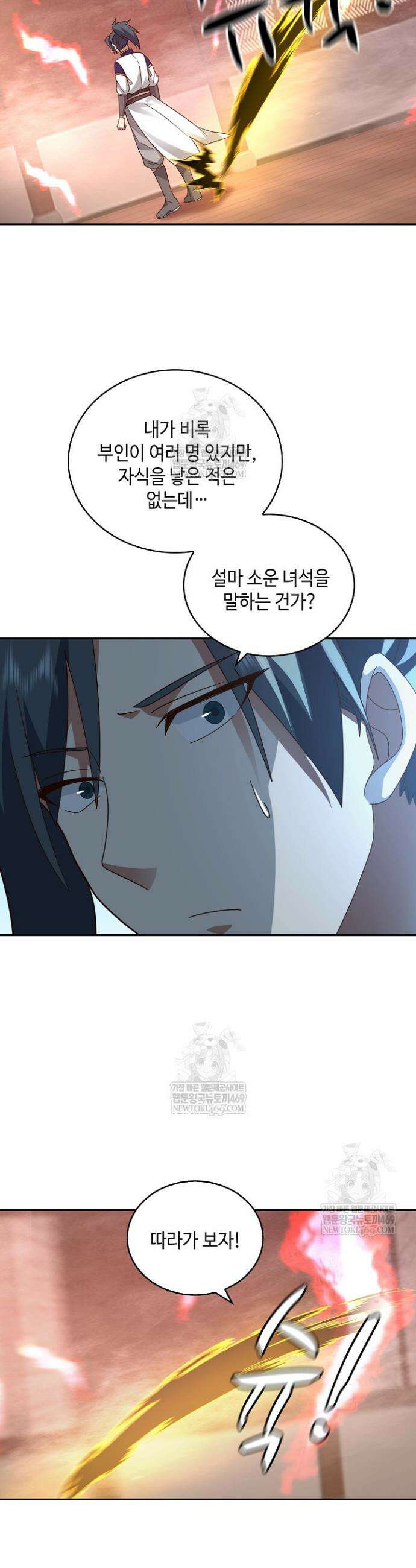 무련전봉 1920화 10