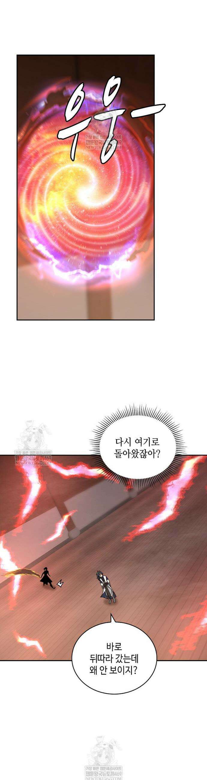 무련전봉 1920화 11