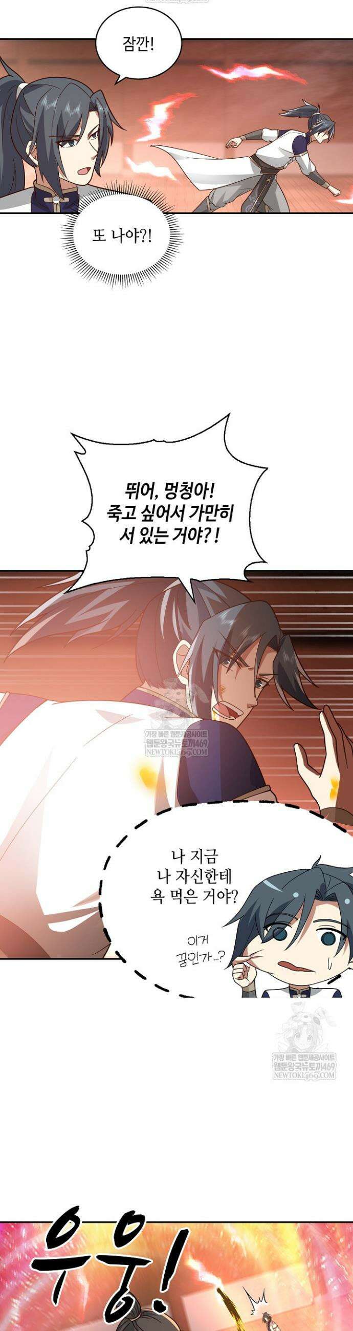무련전봉 1920화 12