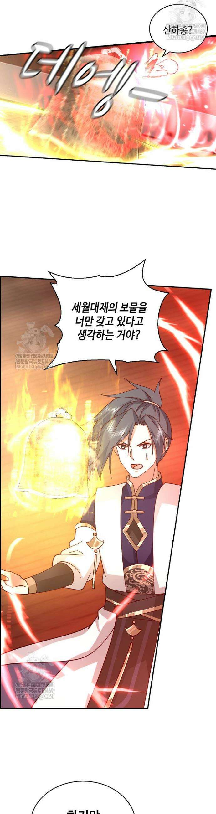 무련전봉 1920화 16
