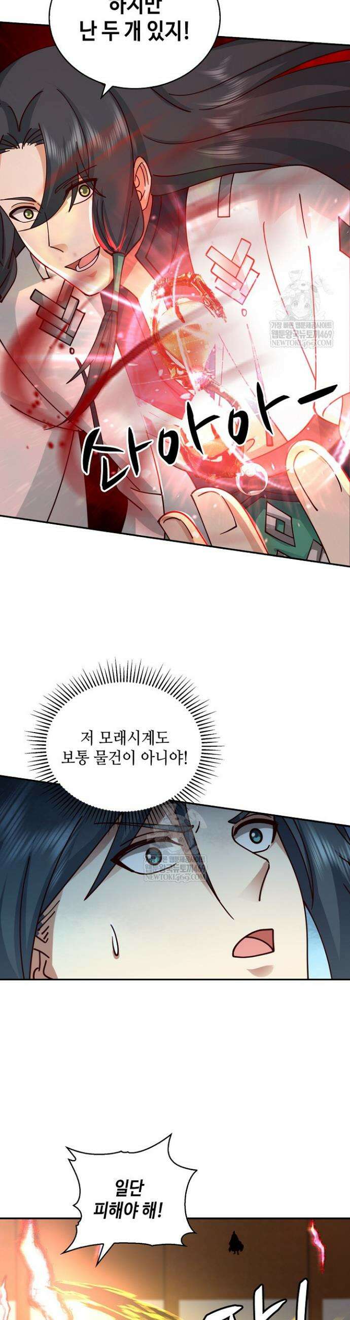 무련전봉 1920화 17