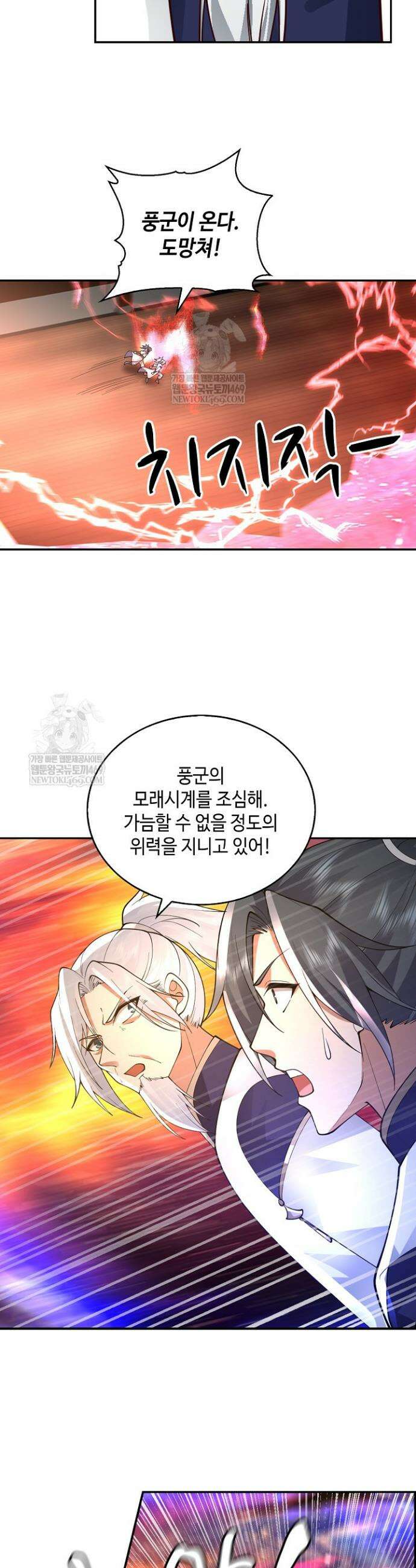 무련전봉 1920화 20