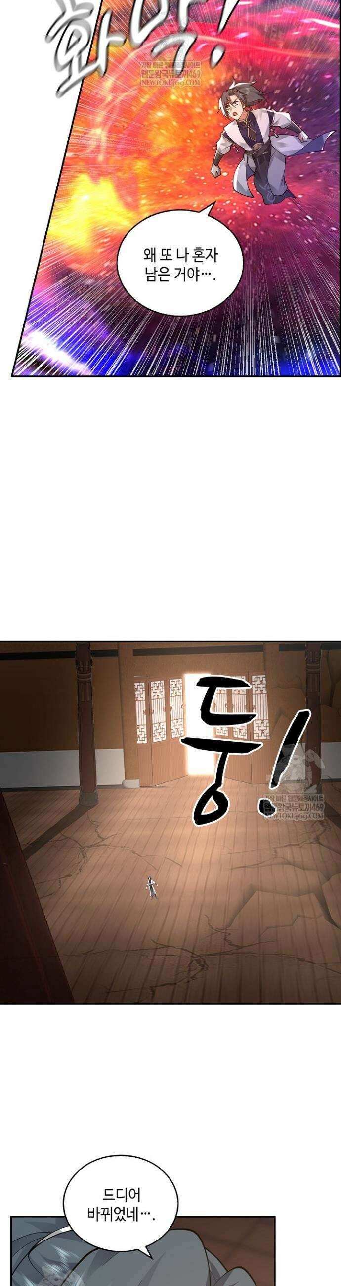 무련전봉 1920화 21