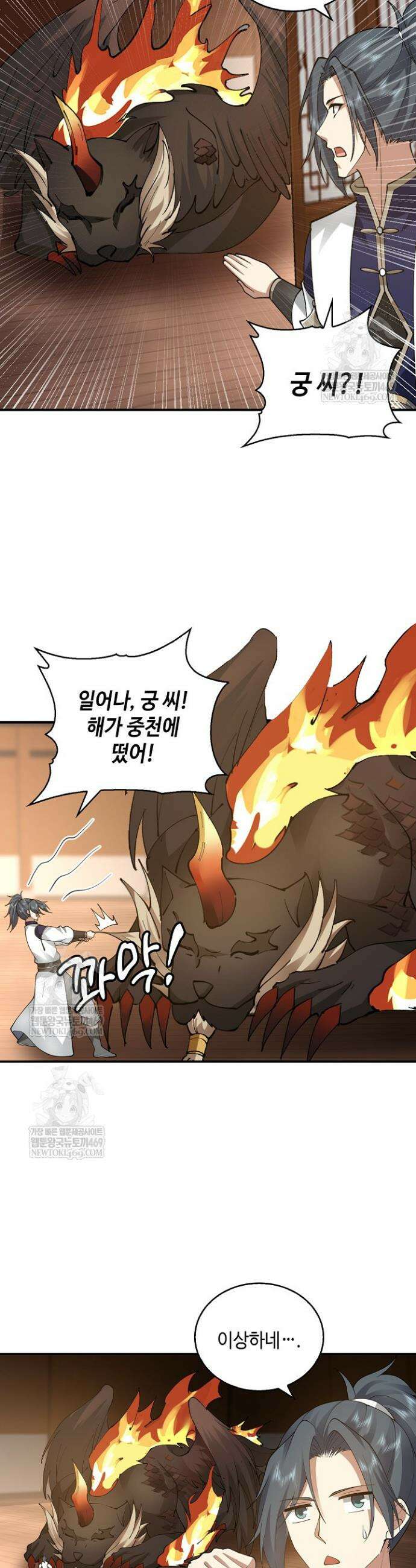 무련전봉 1920화 23