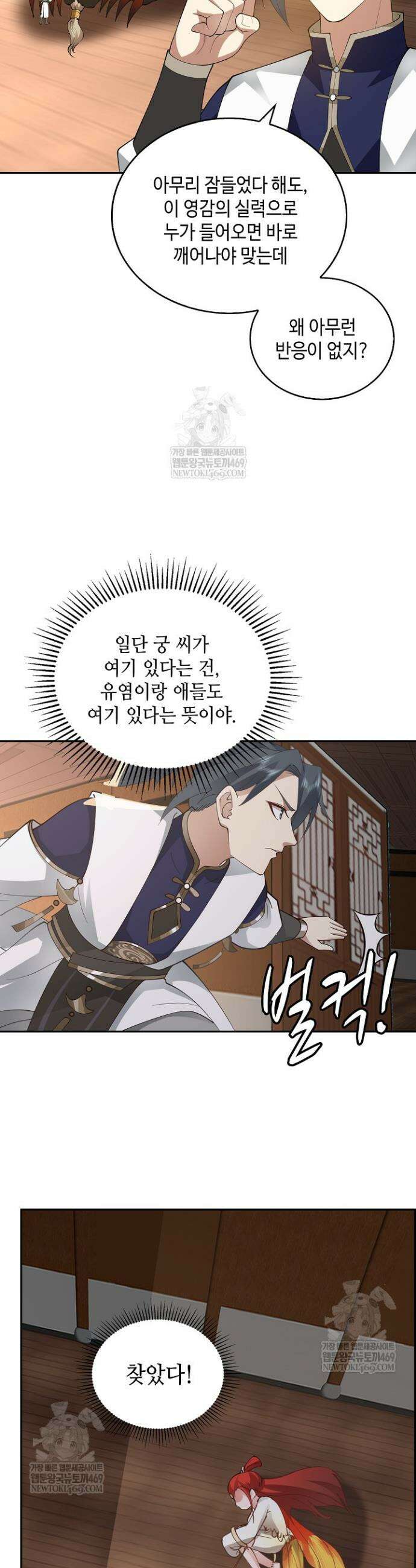 무련전봉 1920화 24