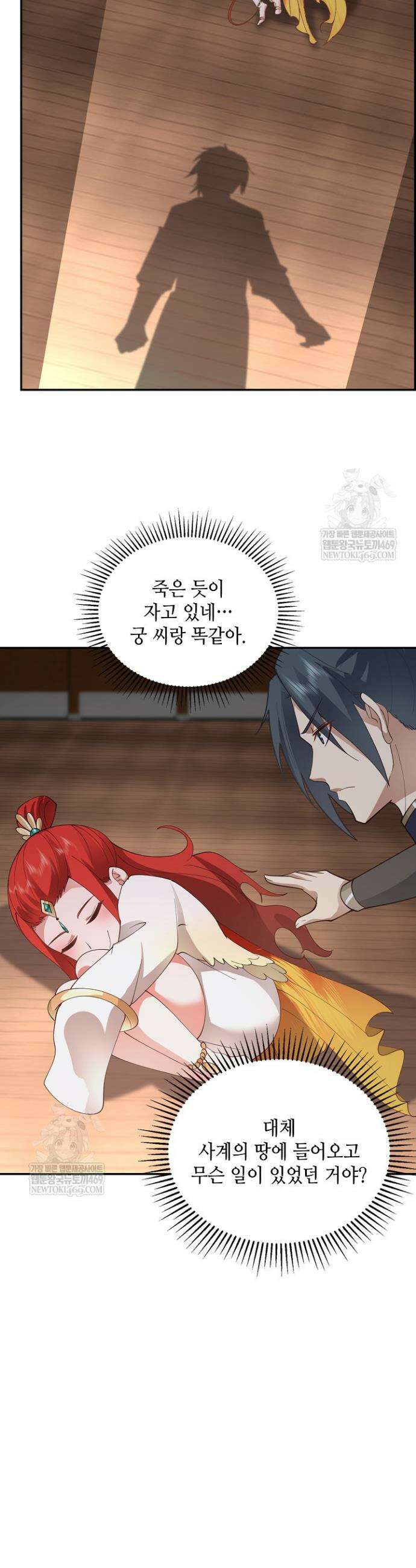 무련전봉 1920화 25