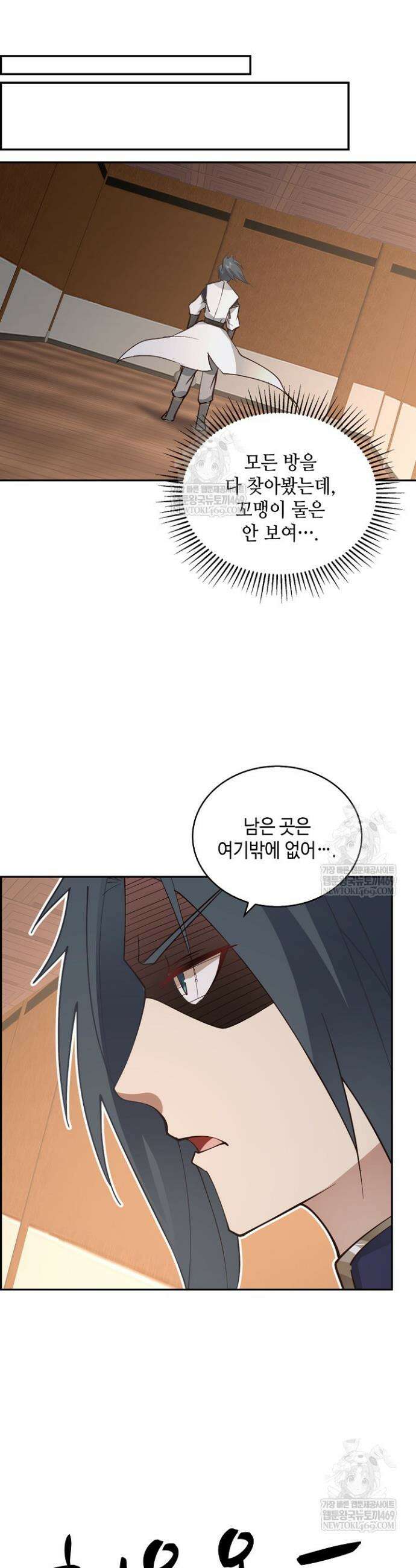 무련전봉 1920화 26