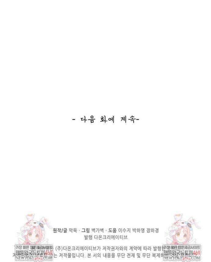 무련전봉 1920화 29