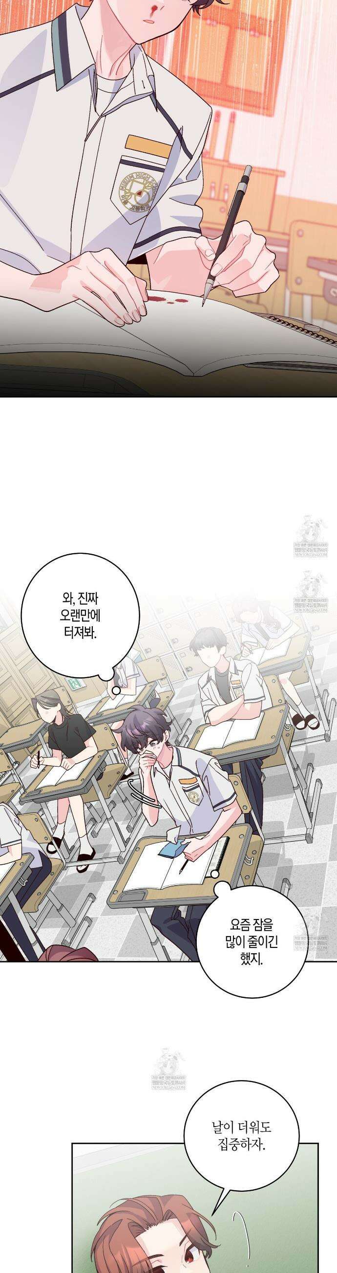 메리 마블링 135화(외전 6화) 2