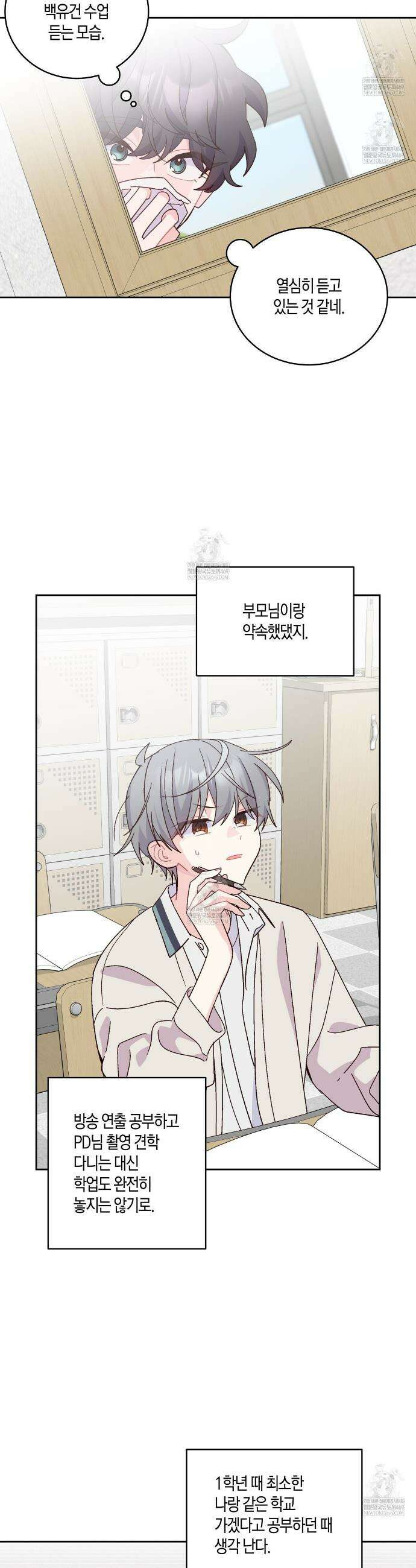메리 마블링 135화(외전 6화) 6