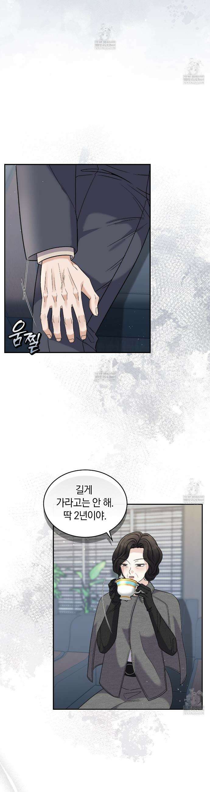 낭만적 사랑의 부재 33화 2