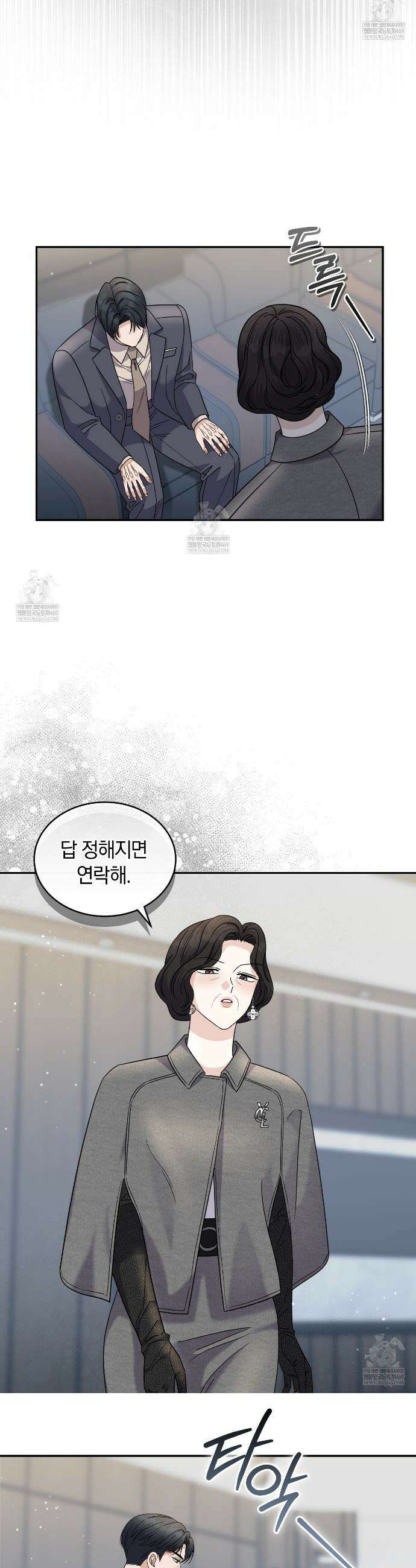 낭만적 사랑의 부재 33화 5