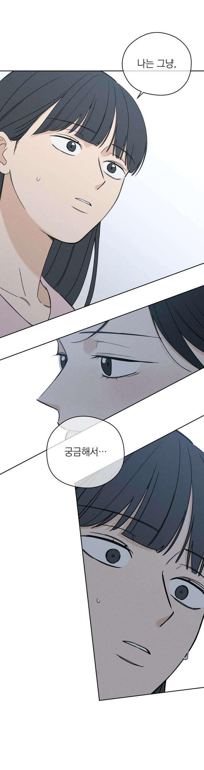 미연 - 53화 3